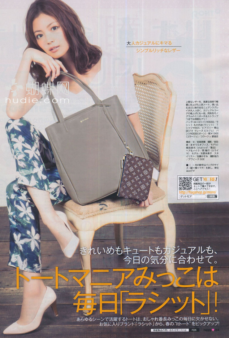 Mikiko Yano