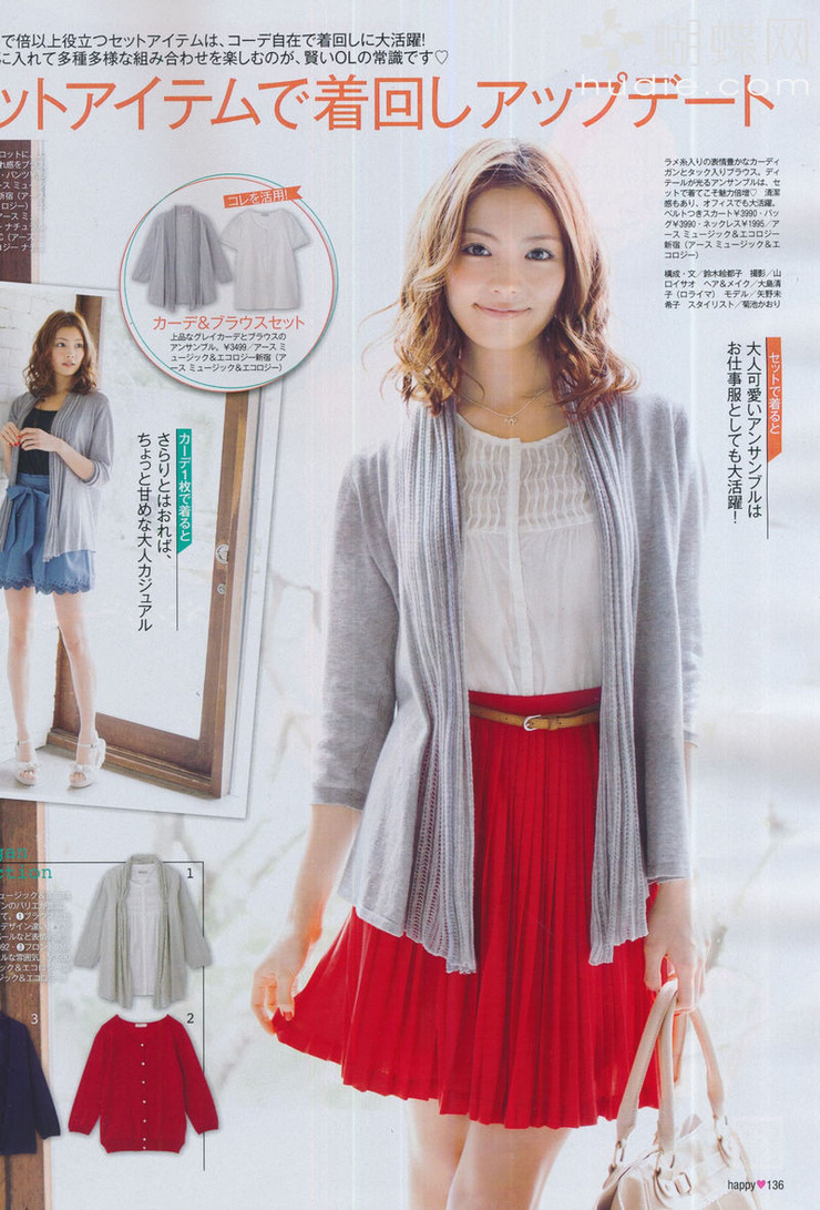Mikiko Yano