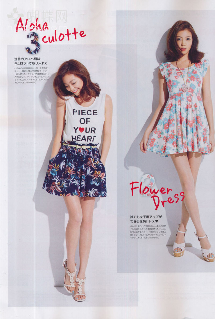 Mikiko Yano