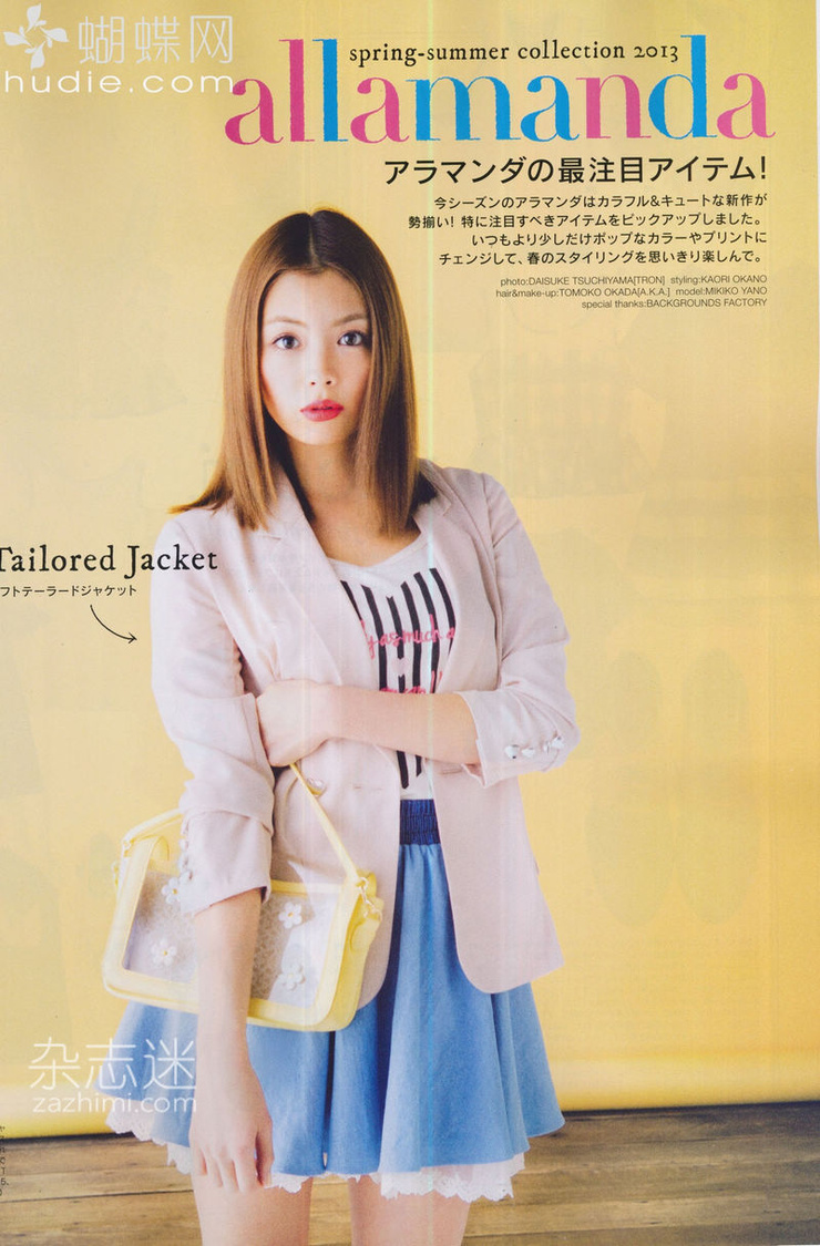 Mikiko Yano