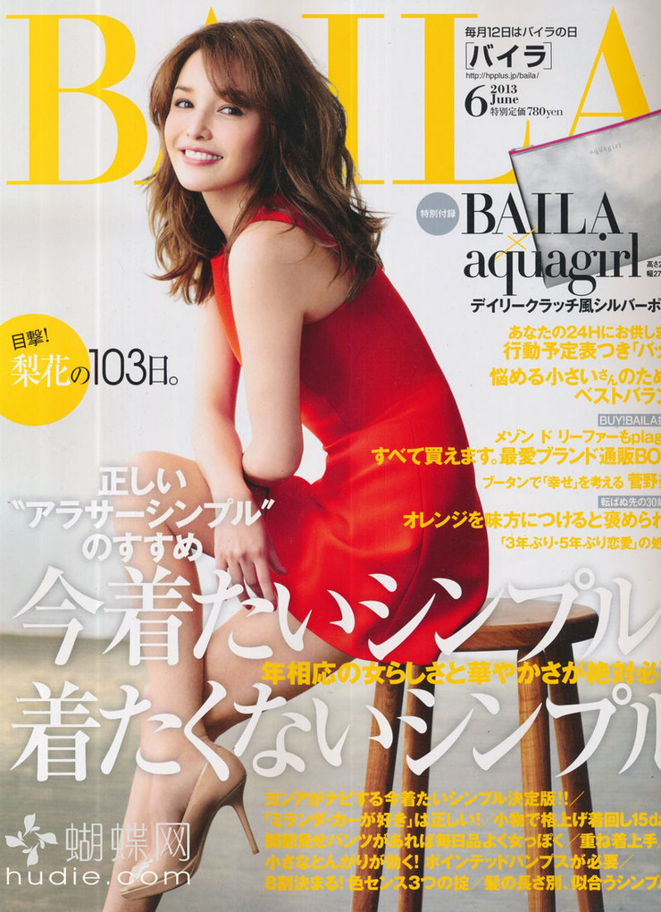 Rinka
