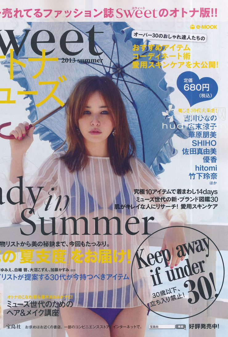 Rinka