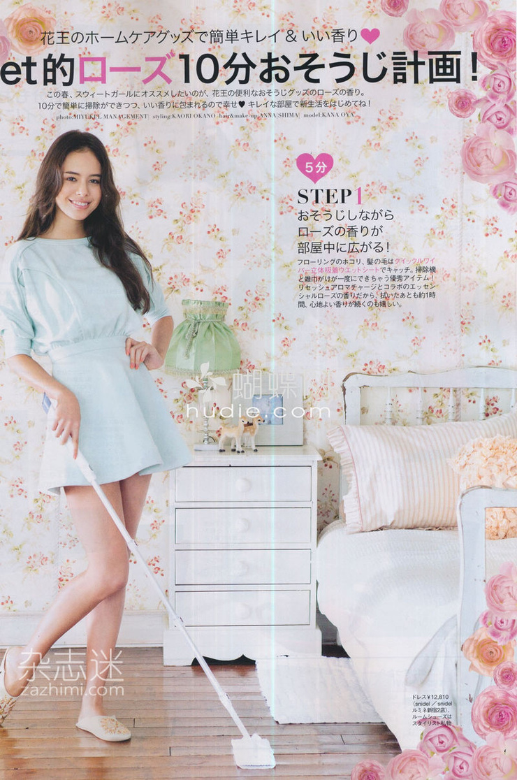 Kana Oya