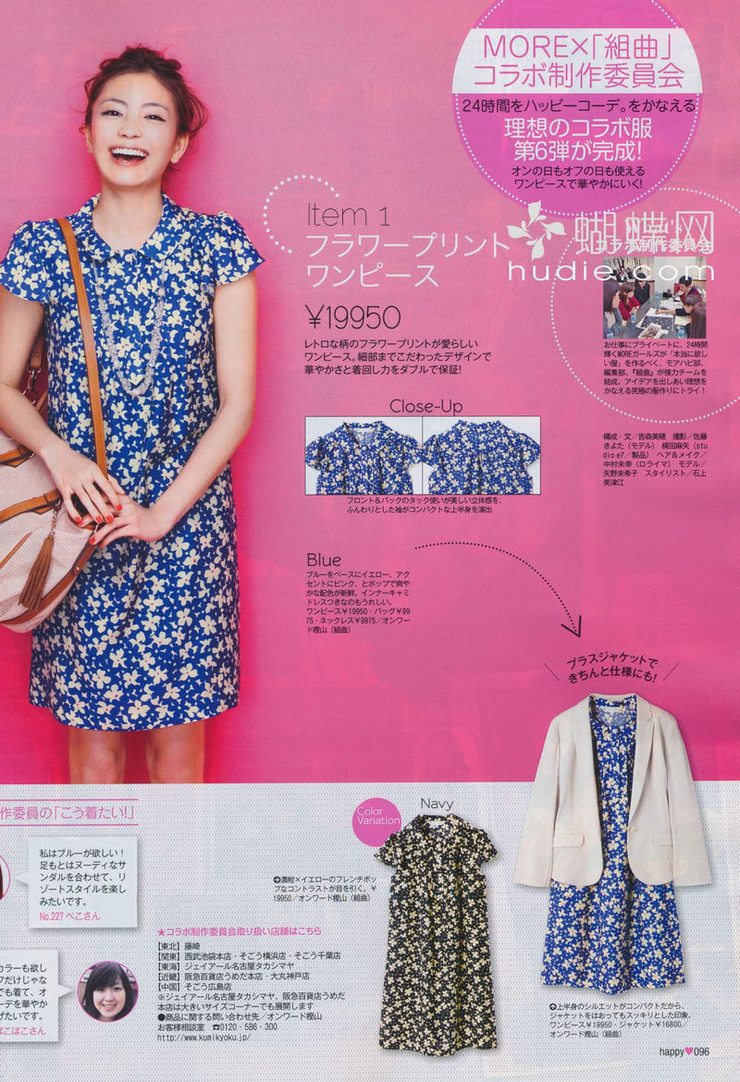 Mikiko Yano