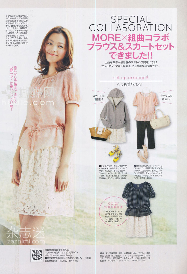 Mikiko Yano