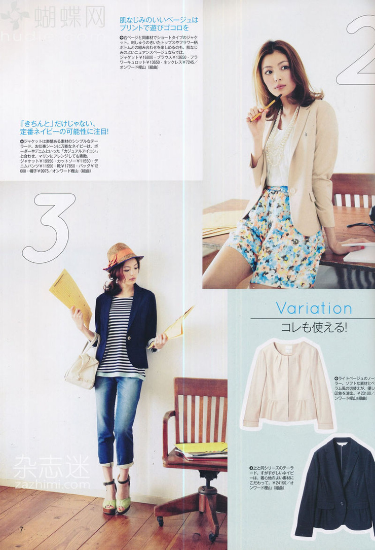 Mikiko Yano