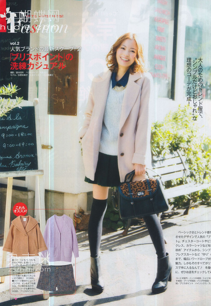 Mikiko Yano