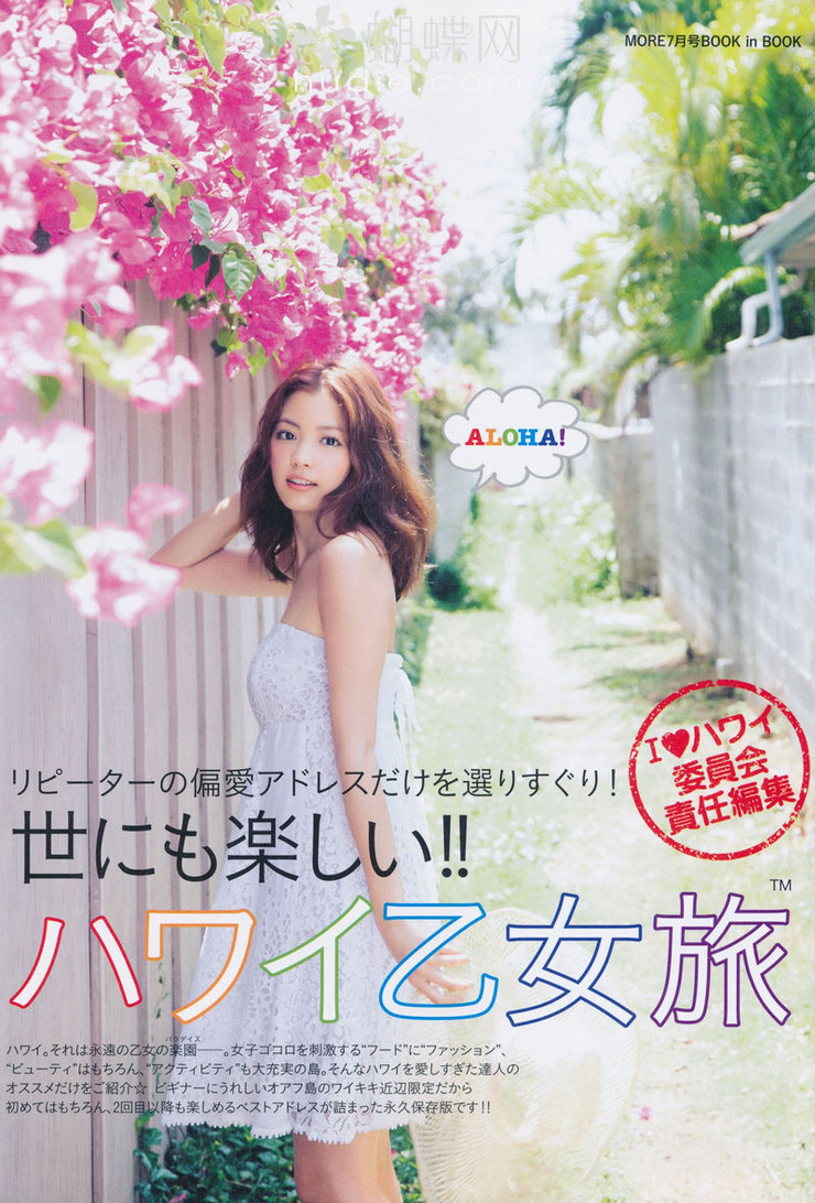 Mikiko Yano