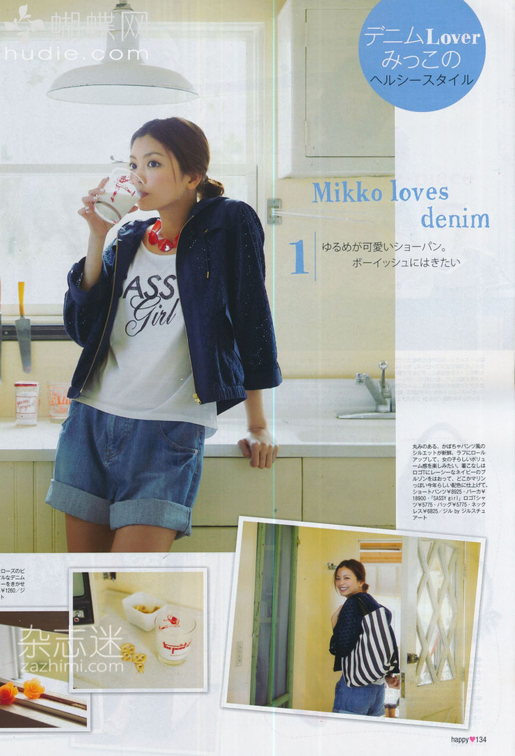 Mikiko Yano