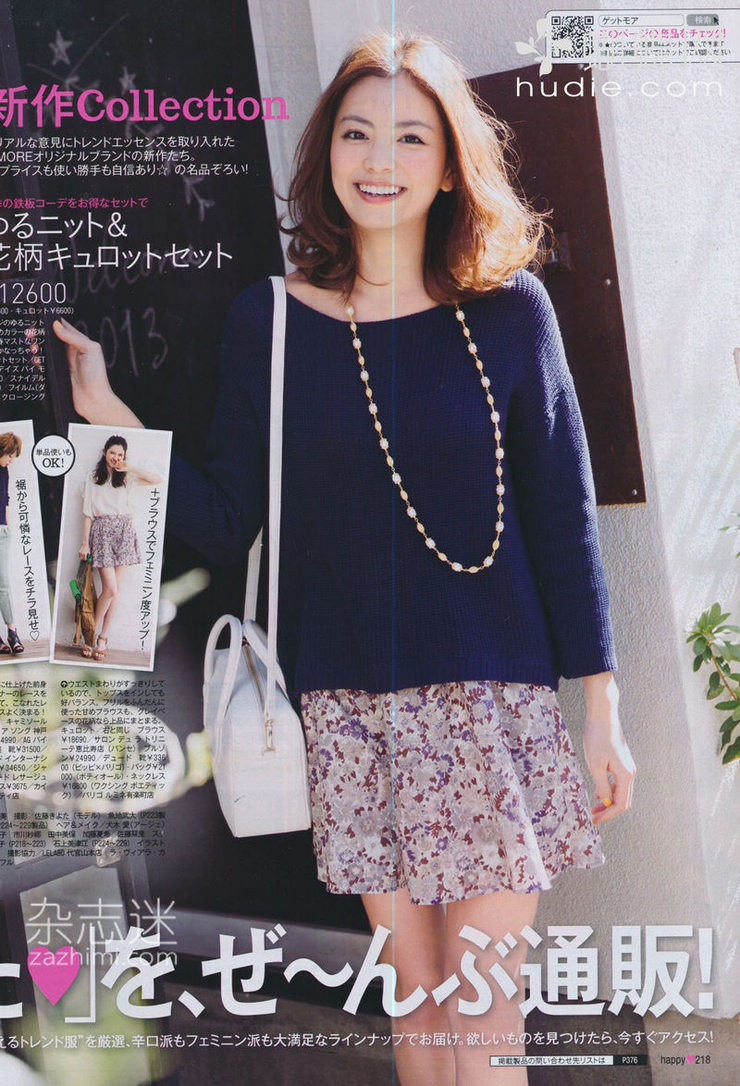 Mikiko Yano