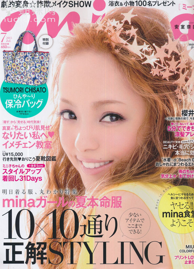 Amuro Namie