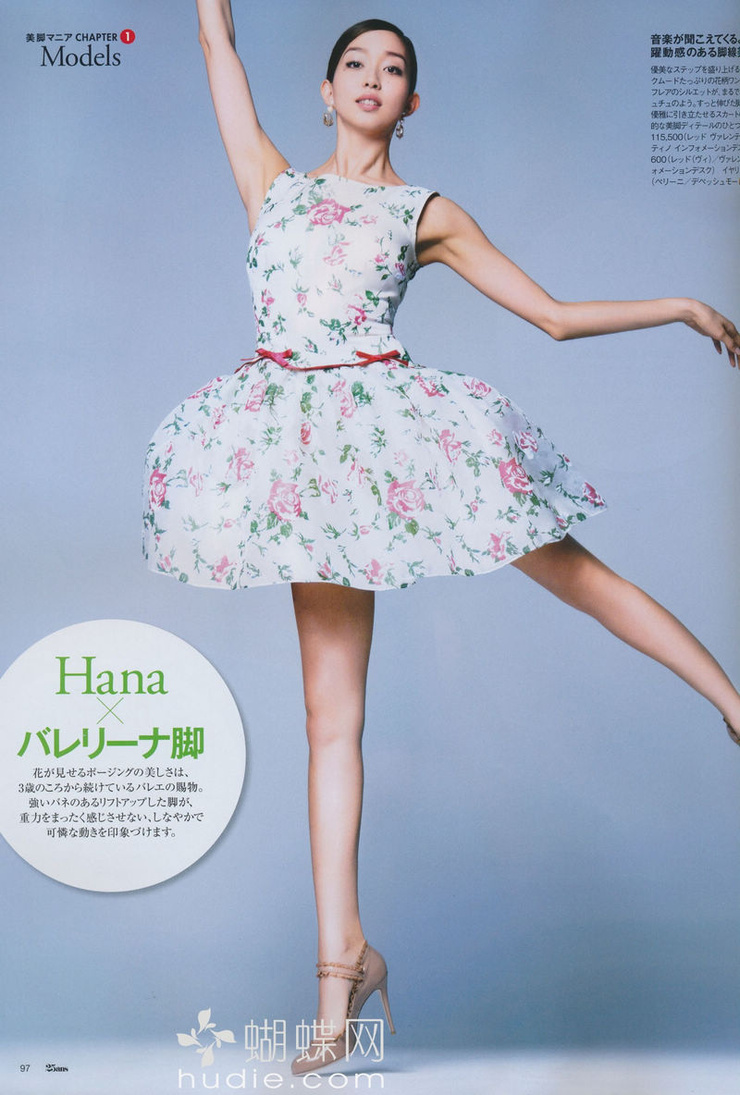 Hana Matsushima