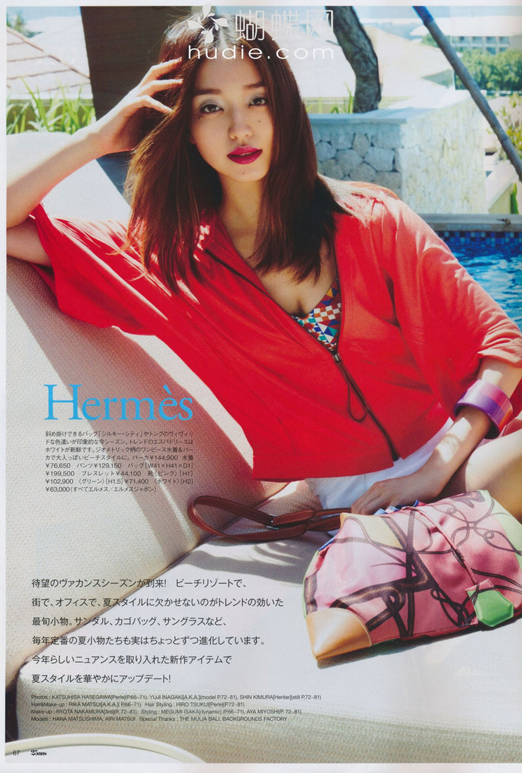 Hana Matsushima