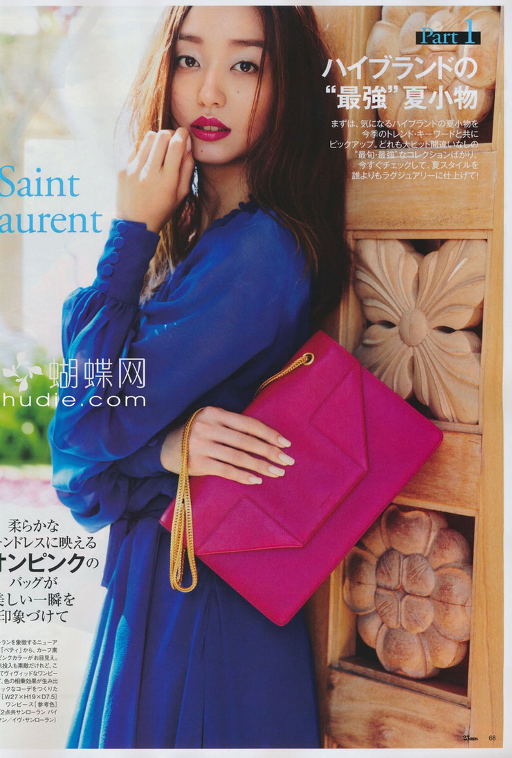 Hana Matsushima