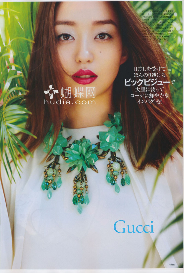 Hana Matsushima