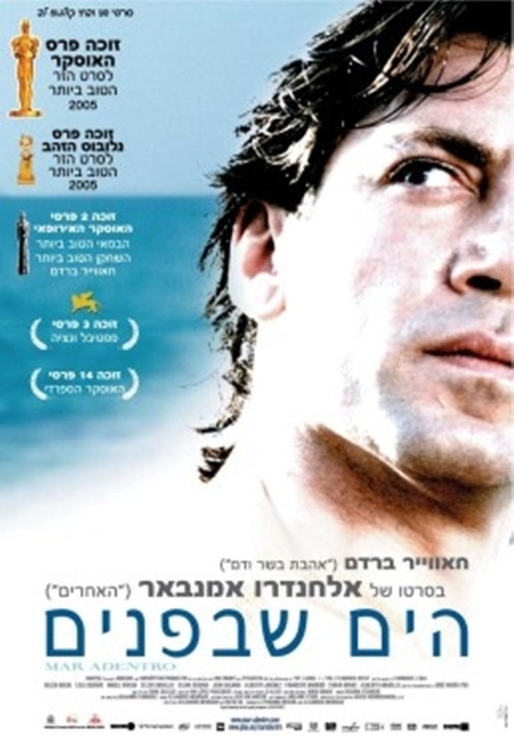 The Sea Inside