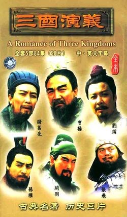 Romance of the Three Kingdoms