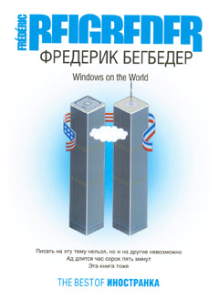 Frederic Beigbeder. Windows on the World.(Book Review): An article from: World Literature Today