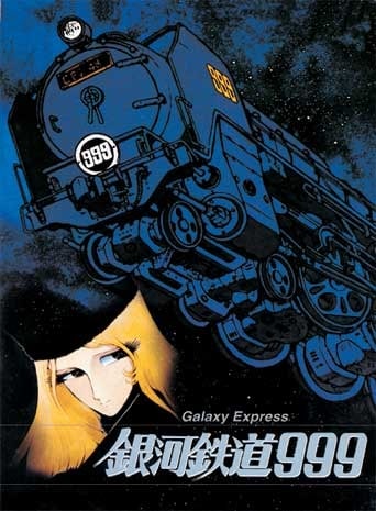 Galaxy Express 999: Can You Live Like a Warrior!?