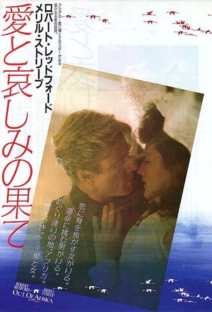 Out of Africa