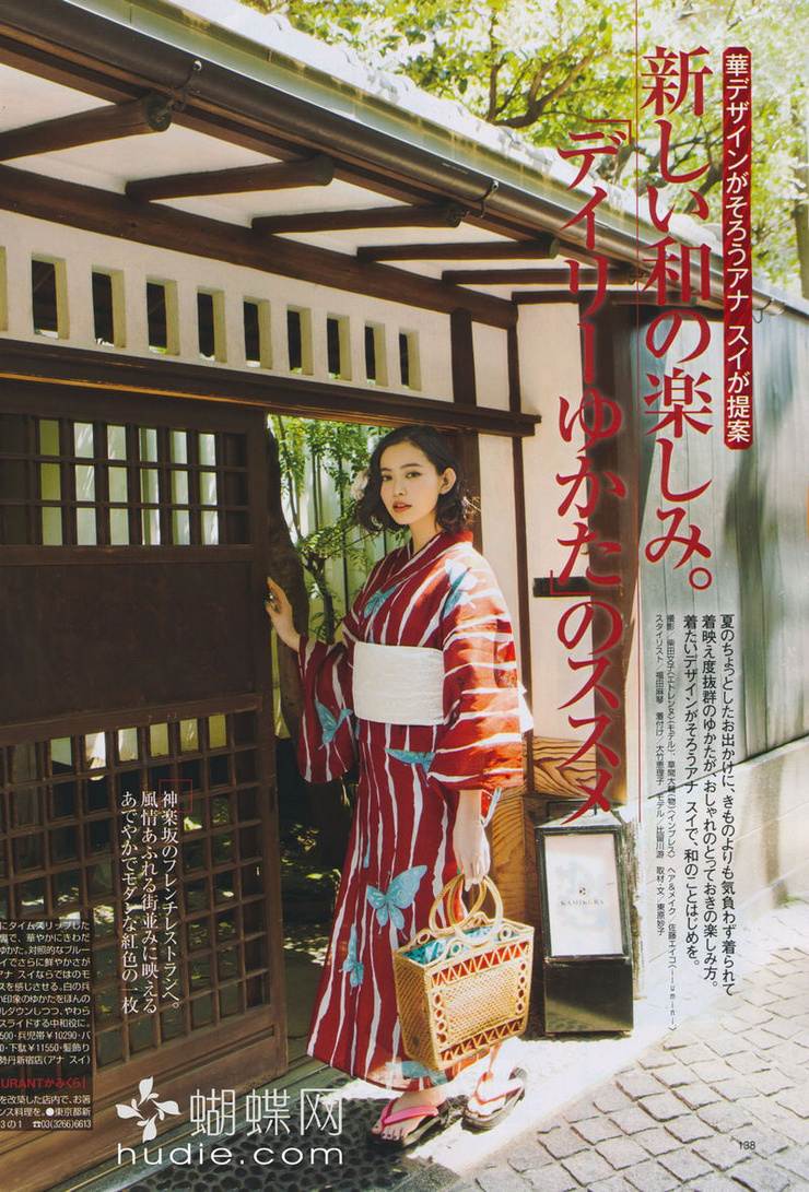 Yu Hirukawa