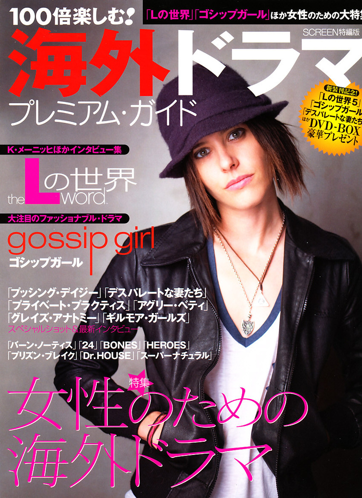 Katherine Moennig Katherine Moennig
