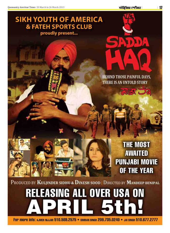 Sadda Haq