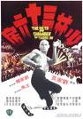 Gordon Liu