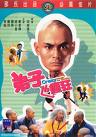 Gordon Liu