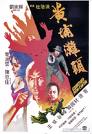 Gordon Liu