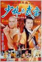 Gordon Liu