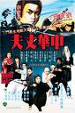 Gordon Liu