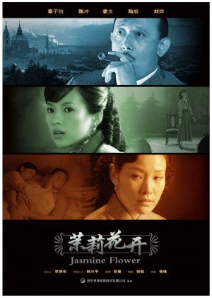 Mo li hua kai