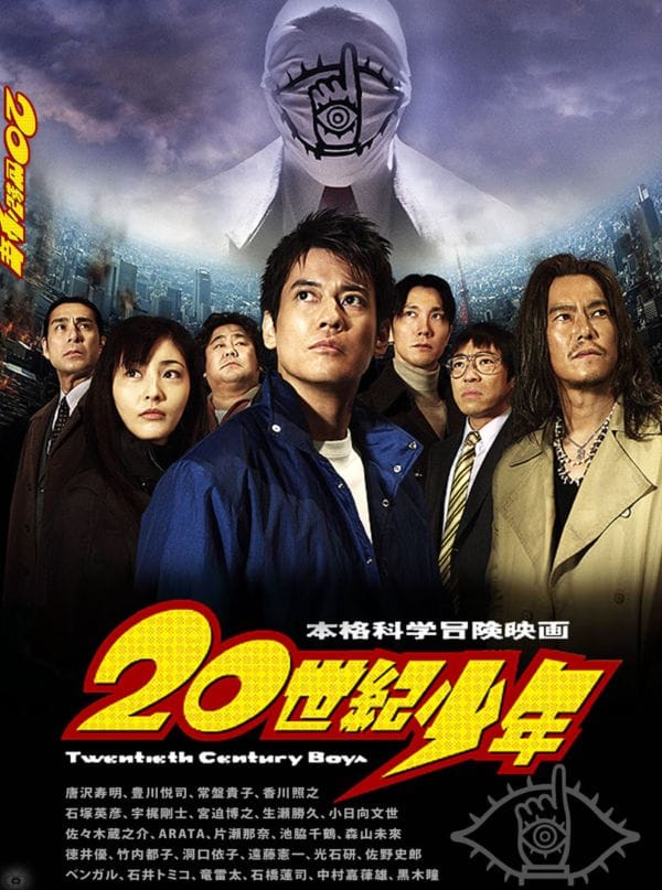 20th Century Boys