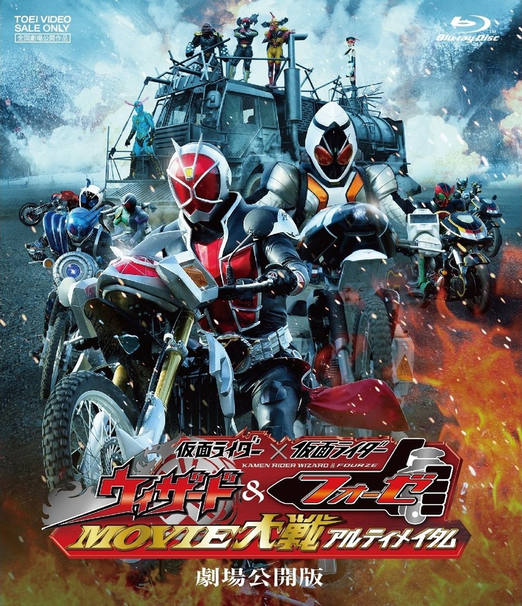 Kamen Rider x Kamen Rider Wizard & Fourze: Movie Taisen Ultimatum