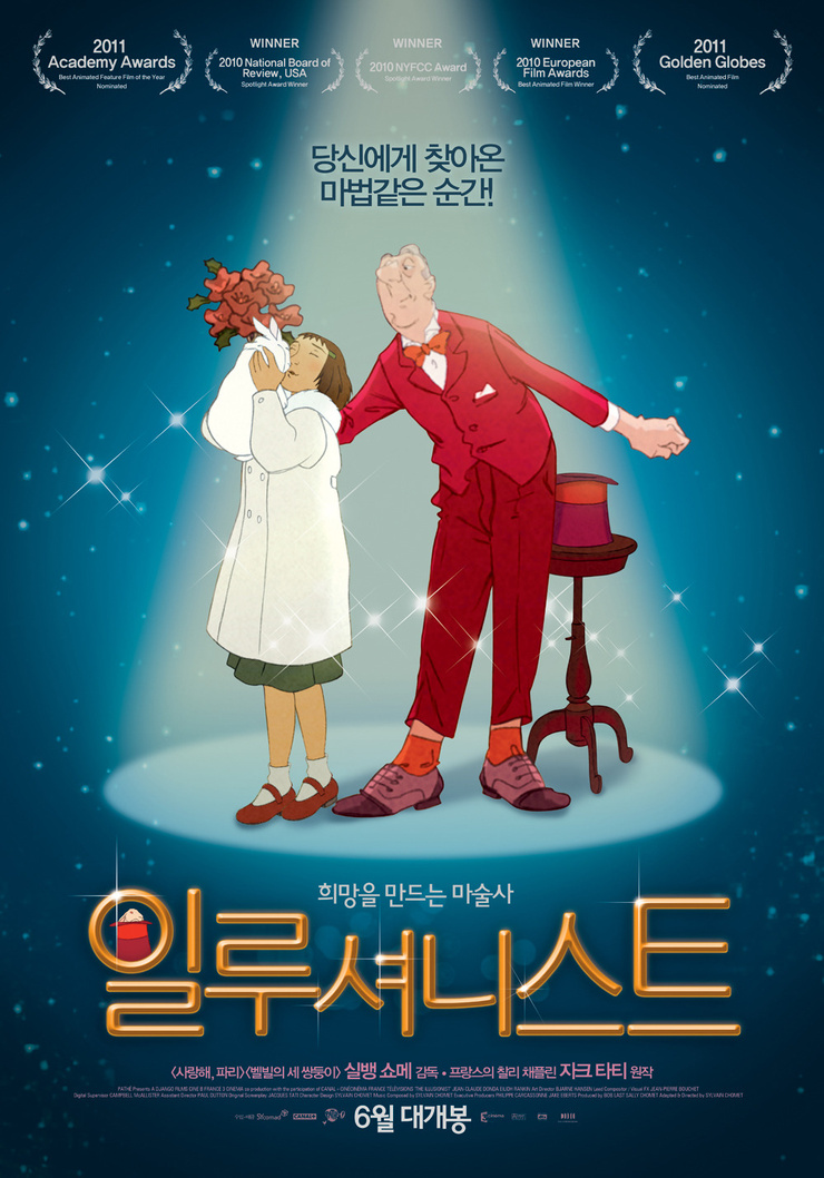 The Illusionist