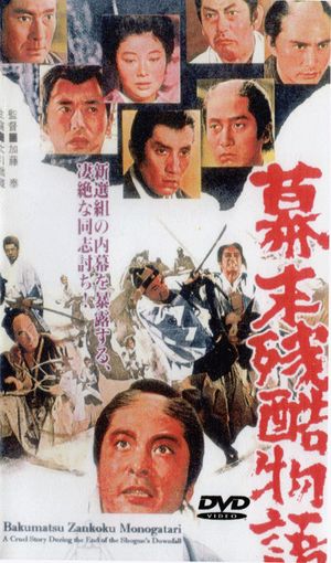 Brutal Story at End of the Tokugawa Shogunate