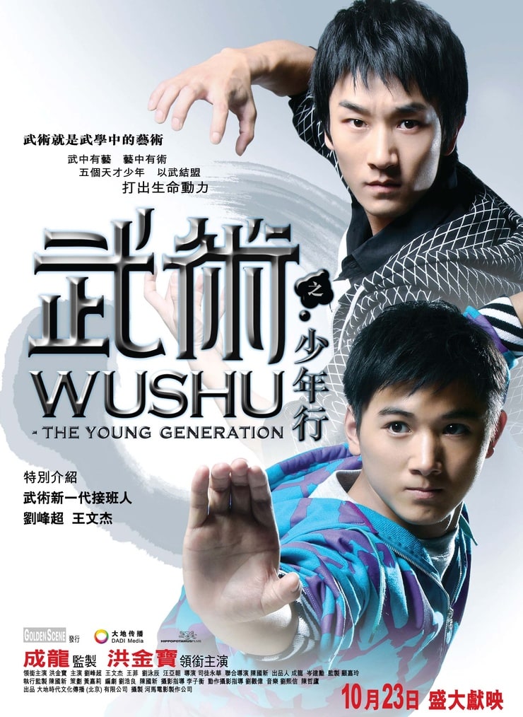 Wushu