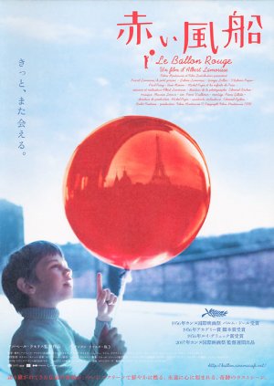 The Red Balloon (1957) The Red Balloon (1957)