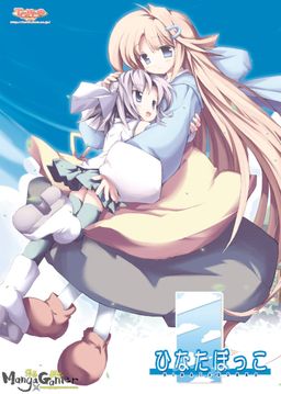 Hinatabokko