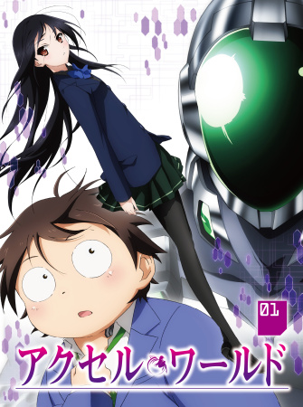 Accel World