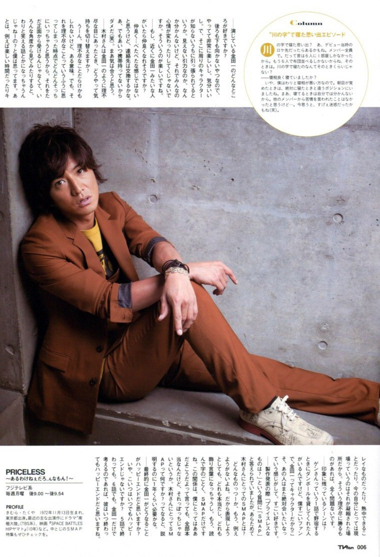 Takuya Kimura