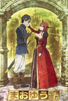 Maoyu - Archenemy & Hero