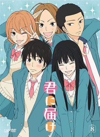 Kimi ni Todoke: From Me to You