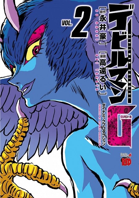 Devilman, Volume 2