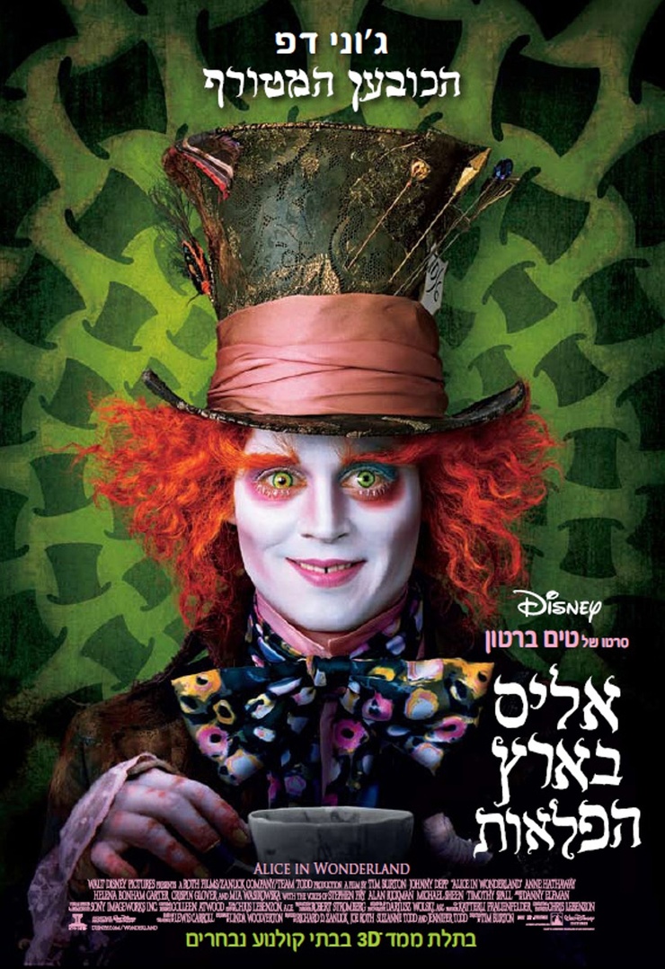 Alice in Wonderland