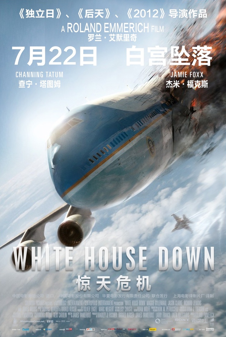 White House Down