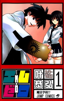 Mx0, Volume 1