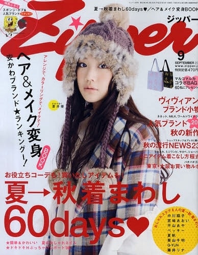 Yû Aoi
