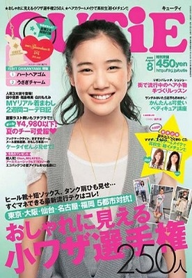 Yû Aoi